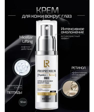 BELITA Skin cream around the eyes intense rejuvenation Propremium
