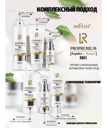 BELITA Skin cream around the eyes intense rejuvenation Propremium - Buy Online on GoSupps.com