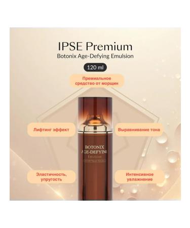 IPSE Premium Rejuvenating restoring emulsion for the face 120 ml - Buy Online on GoSupps.com
