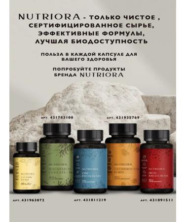 NUTRIORA Iron bisglycinate (in the form of helat) 40 mg 60 capsules - Buy Online on GoSupps.com