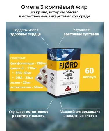 Fjord Omega 3 oil norwegian - Buy Online on GoSupps.com