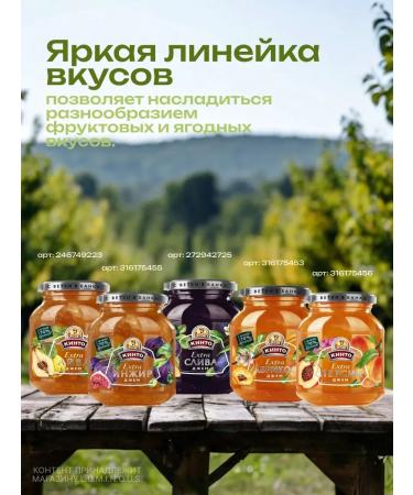 Kinto Jam peach 400 g 6 pieces - Buy Online on GoSupps.com