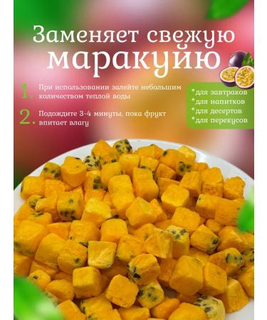 Useful for GY Marakuya sublimated by cubes 500g - Buy Online on GoSupps.com