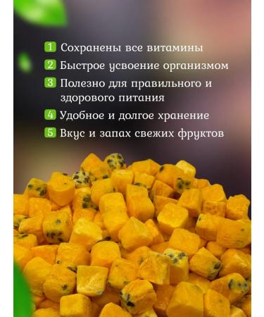 Useful for GY Maracuya sublimated by cubes 1kg - Buy Online on GoSupps.com