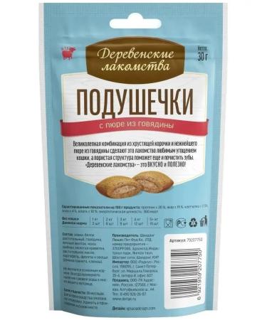 Country delicacies Pugs with puree for cats 30g - Buy Online on GoSupps.com