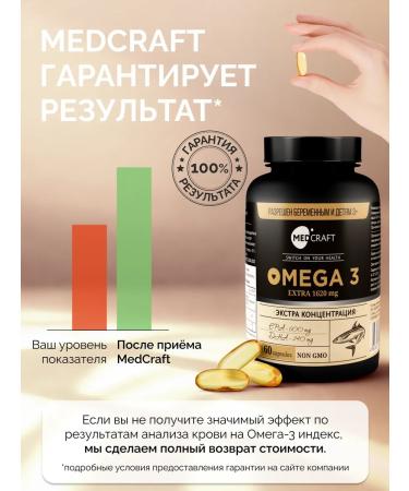 MedCraft Omega 3 capsules of fish fat of high concentration - Buy Online on GoSupps.com