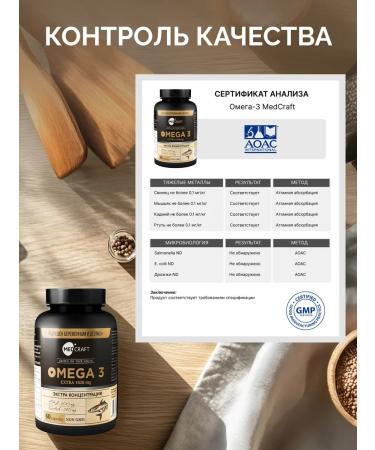 MedCraft Omega 3 capsules of fish fat of high concentration - Buy Online on GoSupps.com