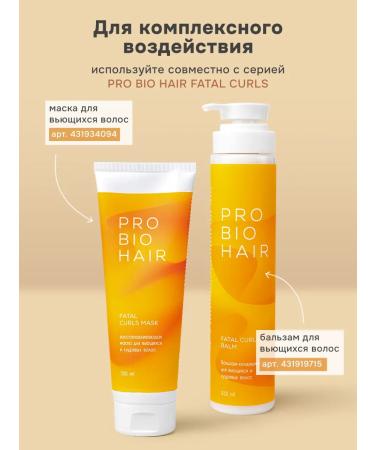 levrana Shampoo for curly and curly hair Pro Bio - Buy Online on GoSupps.com