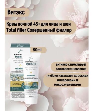 Vitex Night Cream 45+ Perfect Filler for Facial and Neck