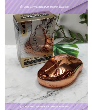 Depositor Lastik-abbrise for hair removal