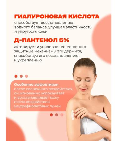 Panthemed Panthenol cream for hand and body after tanning 75ml*2pcs - Buy Online on GoSupps.com