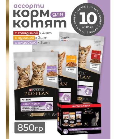 PRO PLAN Set of spider for kittens mix - 85g x 10 pcs