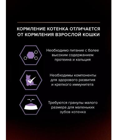 PRO PLAN Set of spider for kittens mix - 85g x 10 pcs - Buy Online on GoSupps.com