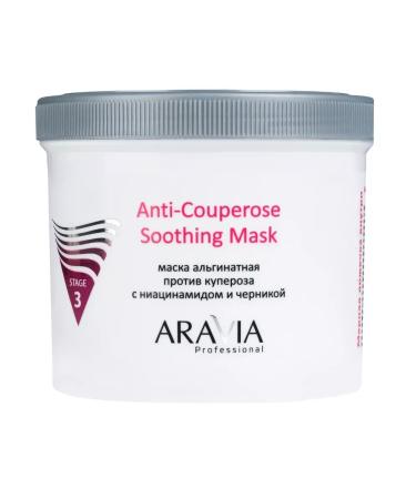 ARAVIA Professional Alginate mask with niacinamide and blueberry 550 ml