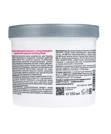 ARAVIA Professional Alginate mask with niacinamide and blueberry 550 ml - Buy Online on GoSupps.com