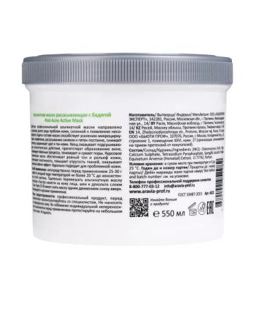 ARAVIA Professional Alginate mask with 550 ml bad - Buy Online on GoSupps.com