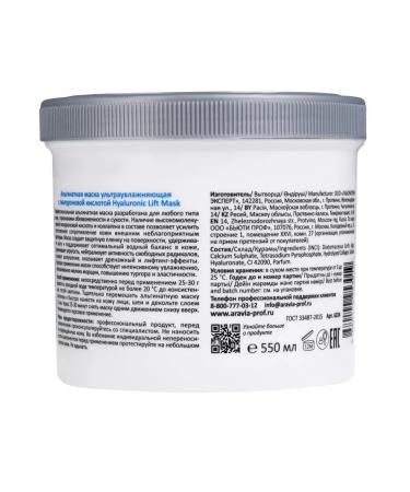 ARAVIA professional Alginate mask with gilauronic acid 550 ml - Buy Online on GoSupps.com