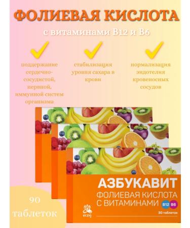 Erzig Folic acid with vitamins B6 and B12 "ABUCAT"