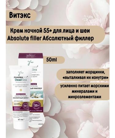 Vitex Night cream 55+ Absolute Filler for Face and Neck