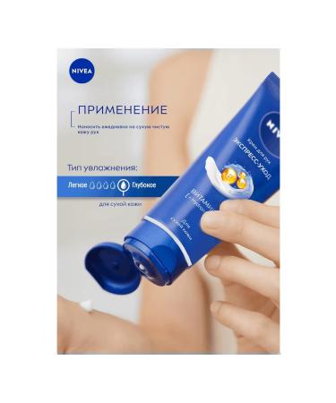 NIVEA Set of hand creams express education 3 pcs - Buy Online on GoSupps.com