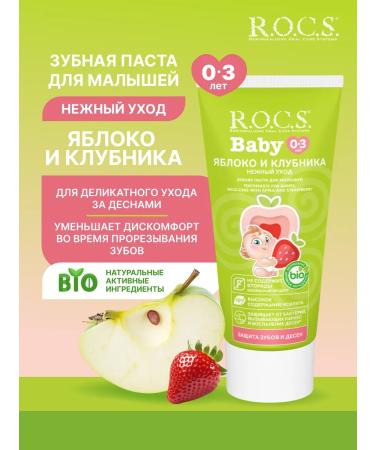 ROCS Baby children's toothpaste delicate care of the apple-club 45 g