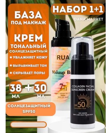 DANA MARKET Tonal cream sunscreen and base for makeup