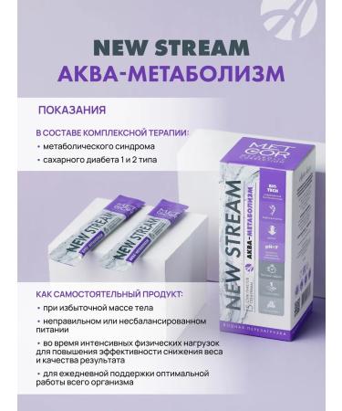 Art Life New Stream aqua-metabolism - Buy Online on GoSupps.com