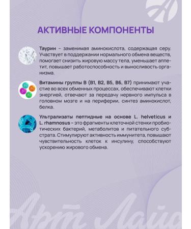 Art Life New Stream aqua-metabolism - Buy Online on GoSupps.com