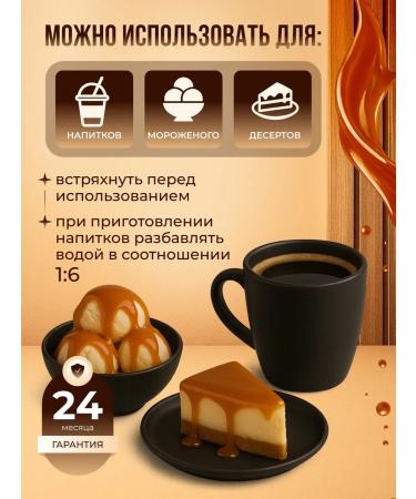 Agrobar Syrup Salt Caramel for drinks and desserts 1 liter - Buy Online on GoSupps.com