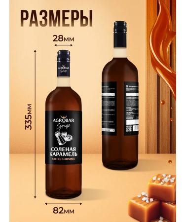 Agrobar Syrup Salt Caramel for drinks and desserts 1 liter - Buy Online on GoSupps.com