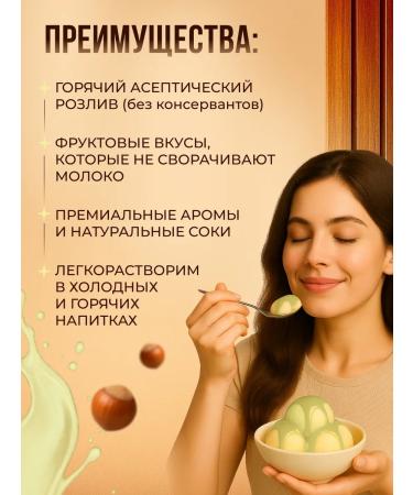 Agrobar Forest nut for drinks and desserts 1 liter - Buy Online on GoSupps.com