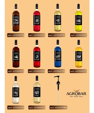 Agrobar Forest nut for drinks and desserts 1 liter - Buy Online on GoSupps.com