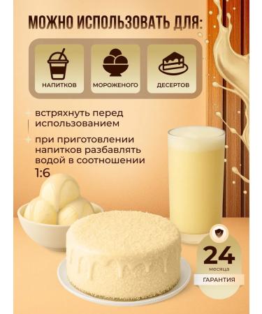 Agrobar Syrup coconut for drinks and desserts 1 liter - Buy Online on GoSupps.com