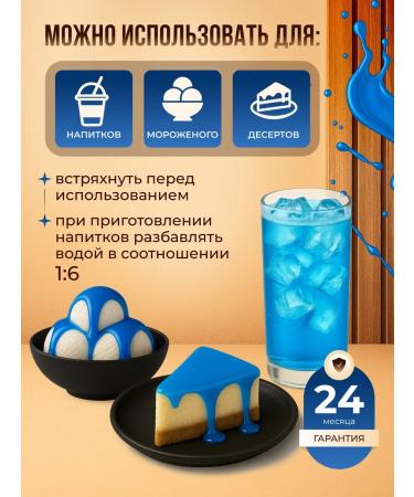 Agrobar Blue Curasao syrup for drinks and desserts 1 liter - Buy Online on GoSupps.com