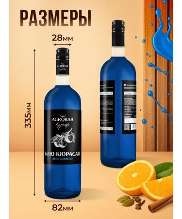 Agrobar Blue Curasao syrup for drinks and desserts 1 liter - Buy Online on GoSupps.com