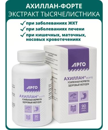 biolite Achillan-Form Bad 90 capsules