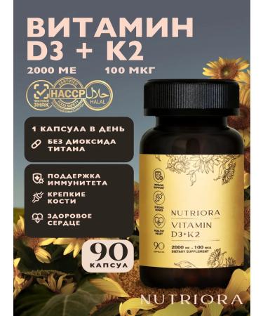 NUTRIORA Vitamin D3 2000 Me +K2 90 capsules for immunity and bones