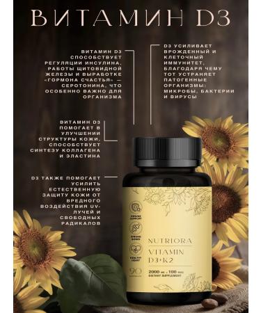 NUTRIORA Vitamin D3 2000 Me +K2 90 capsules for immunity and bones - Buy Online on GoSupps.com