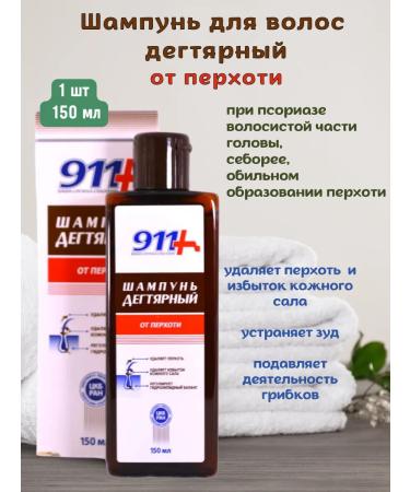911 Degtyer hair shampoo from dandruff 150 ml