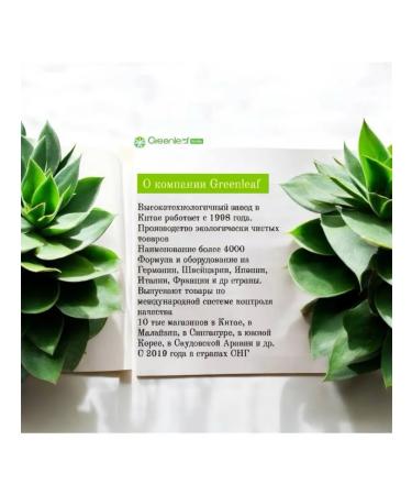 Greenleaf Eco NILRICH YITONG gelatin capsules for the intestines 60pcs - Buy Online on GoSupps.com