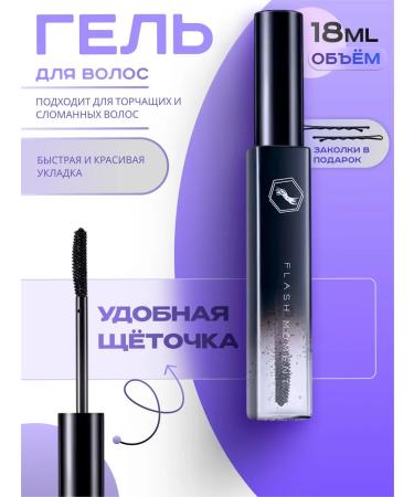 FLASH MOMENT Gel for laying and fixing hair with a brush