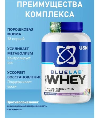 USN Protein serum Blue Lab Whey 2000g SPECKLED EGGS - Buy Online on GoSupps.com