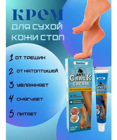 Alma cream for dry skin of the legs