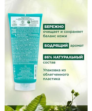 KLORANE Nutritional shower gel tiara water 200 ml - Buy Online on GoSupps.com