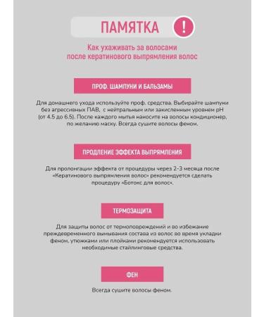 JKeratin Botohair Bixy Botox for straightening wavy hair 150 ml - Buy Online on GoSupps.com