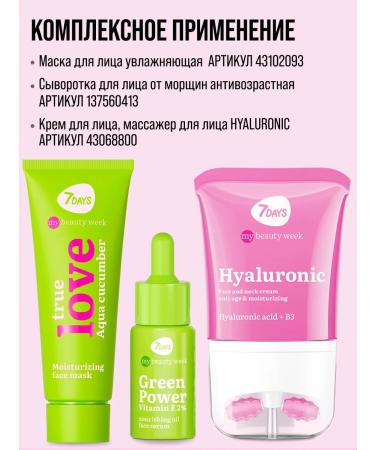 7DAYS Mask for a moisturizing True Love - Buy Online on GoSupps.com