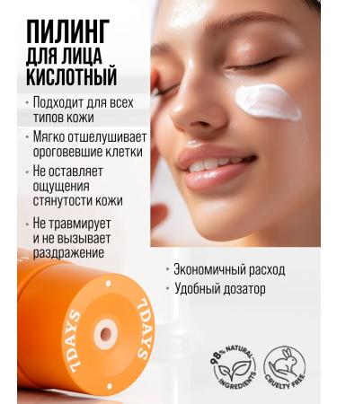 7DAYS Peeling roll for face cleansing - Buy Online on GoSupps.com