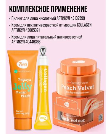 7DAYS Peeling roll for face cleansing - Buy Online on GoSupps.com