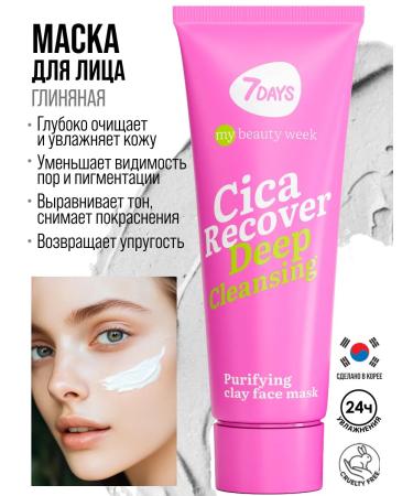 7DAYS Face mask cleansing from black points Cica Recover - Buy Online on GoSupps.com