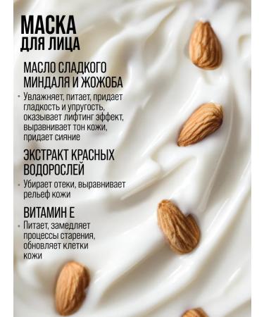 7DAYS Mask for a moisturizer and nutritious Milky Dreams - Buy Online on GoSupps.com